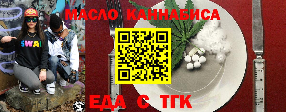 Еда ТГК марихуана Нижний Тагил