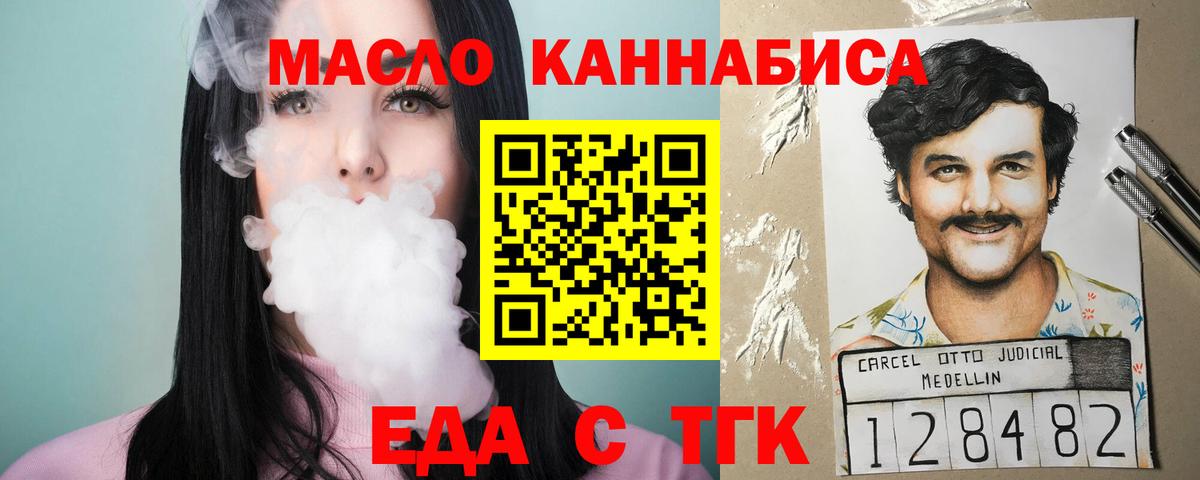 Нижний Тагил  Cannafood марихуана  Вход с VPN 