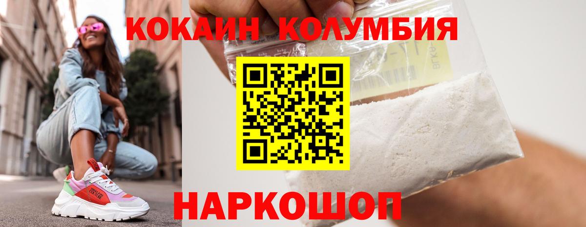 Кокаин Эквадор  КОКАИН Перу  Нижний Тагил  Вход с VPN 