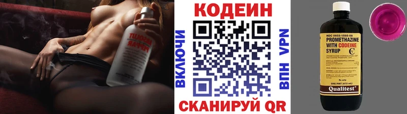 Кодеин Purple Drank  KRAKEN ссылки  Нижний Тагил 