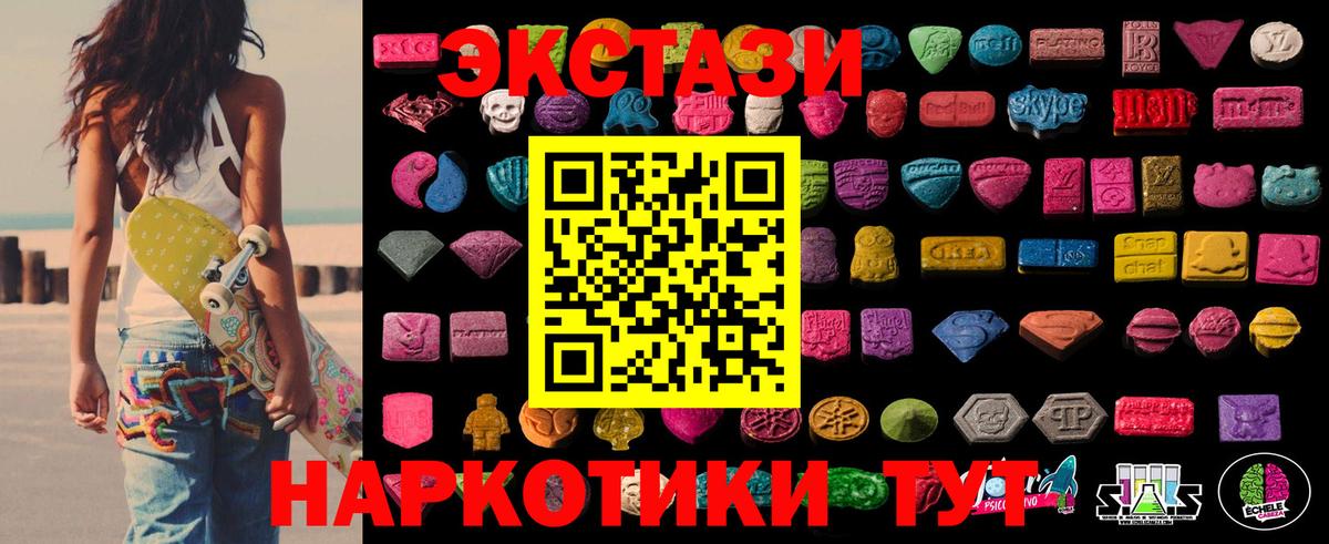 Экстази mix Нижний Тагил