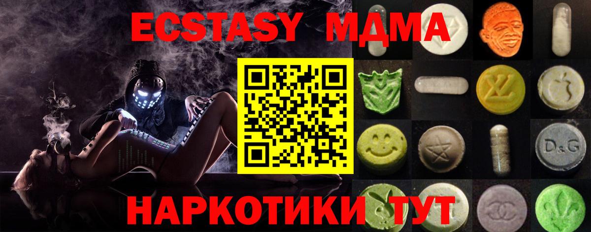 ЭКСТАЗИ  Вход с VPN  дарк нет наркотические препараты  Ecstasy XTC  Экстази Punisher  Нижний Тагил 