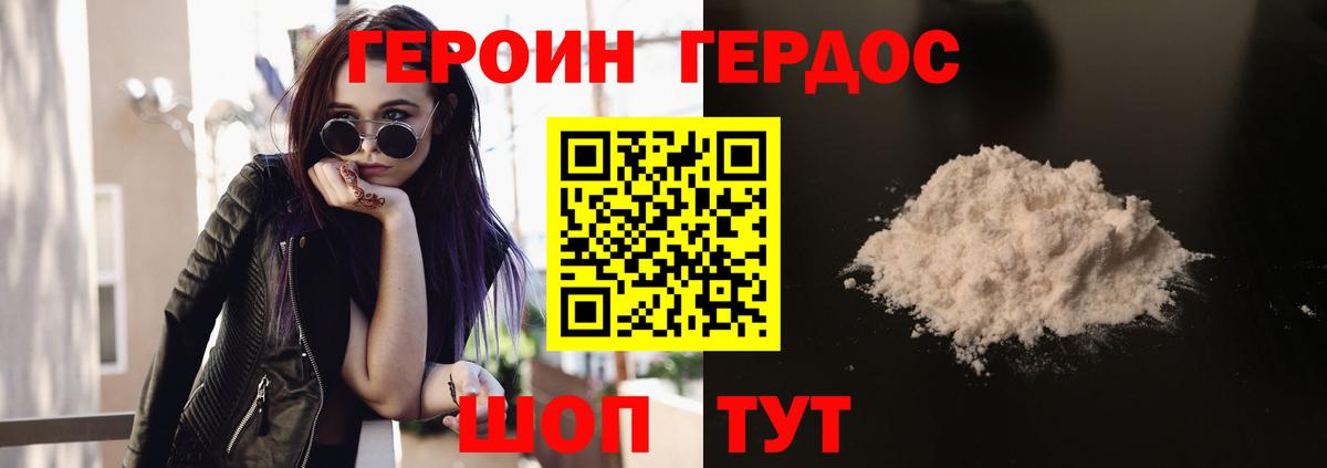 ГЕРОИН  ГЕРОИН VHQ  Вход с VPN  Нижний Тагил 