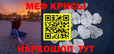 мефедрон VHQ Гусев