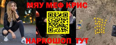 мефедрон VHQ Гусев