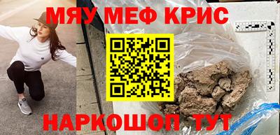 мефедрон VHQ Гусев