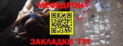 мефедрон VHQ Гусев