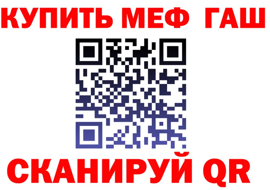 МЯУ-МЯУ кристаллы рабочий сайт shop hydra Нижний Тагил