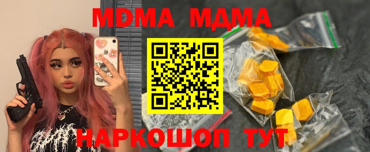 МДМА VHQ  Вход с VPN  MDMA кристаллы  Нижний Тагил 