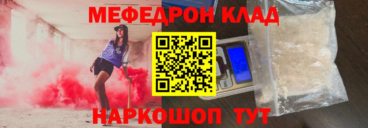 Меф мяу мяу Нижний Тагил