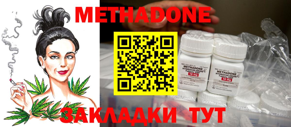 Метадон мёд  МЕТАДОН methadone  Нижний Тагил  Вход с VPN 