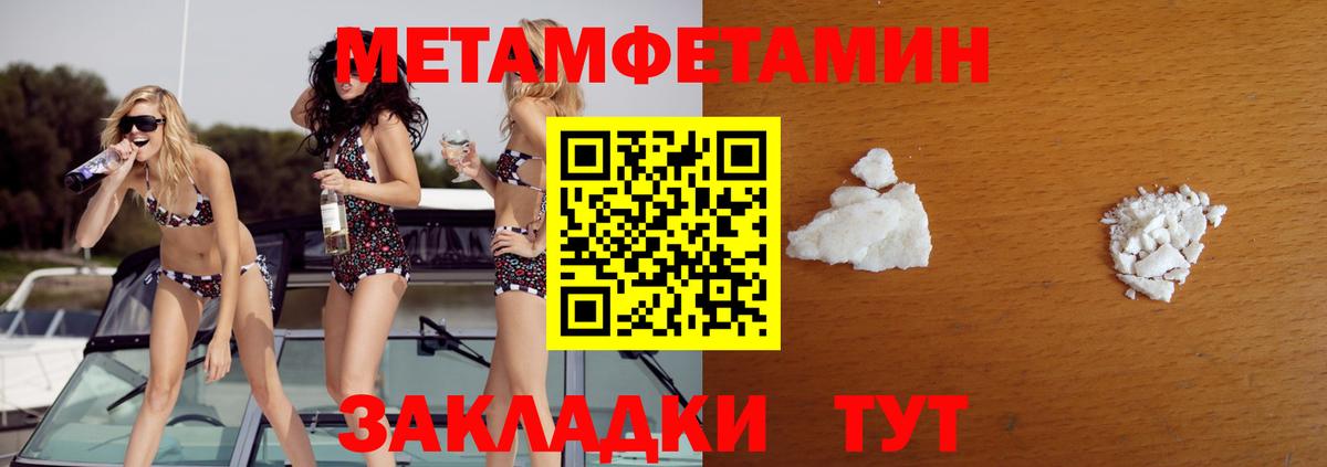 Первитин мет  Вход с VPN  Нижний Тагил 