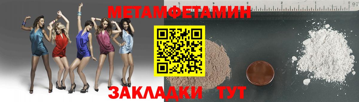 Метамфетамин Декстрометамфетамин 99.9% Нижний Тагил