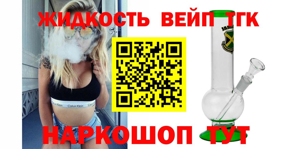 ТГК гашишное масло Нижний Тагил