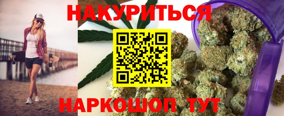 Марихуана план  Бошки Шишки Ganja  Нижний Тагил  Вход с VPN 